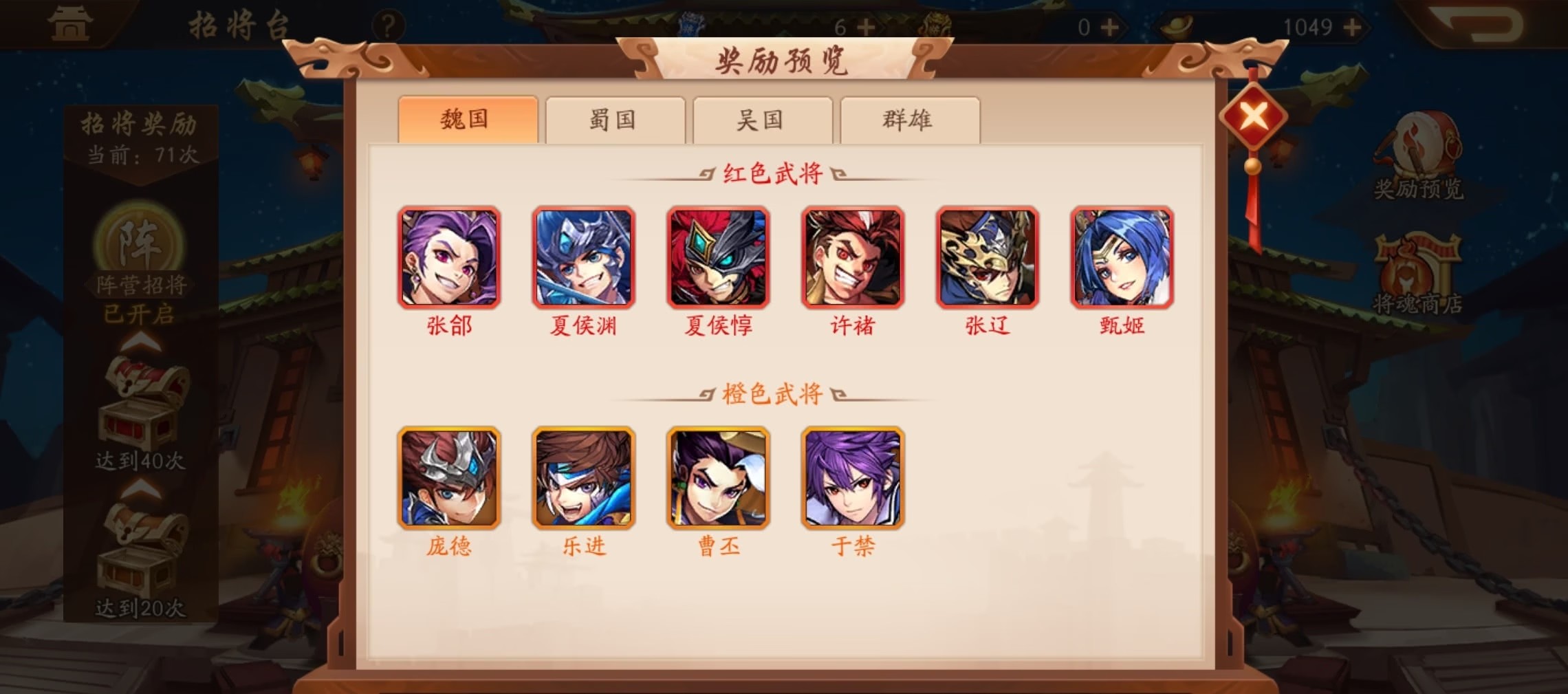 少年三国志2遗迹寻踪怎么通关 少年三国志2遗迹寻踪怎么通关