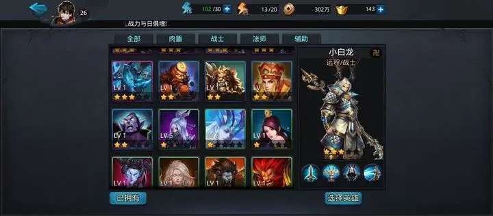乱斗西游116关怎么过
