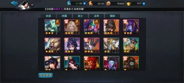 乱斗西游116关怎么过