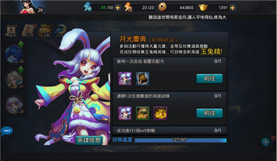乱斗西游2什么鞋子最好用