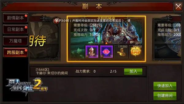 全民奇迹什么宠物好