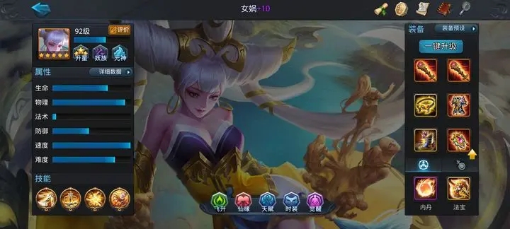 乱斗西游116关怎么过