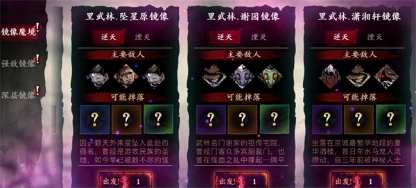 影之刃3沉思之人在哪里 影之刃3沉思之人在哪里