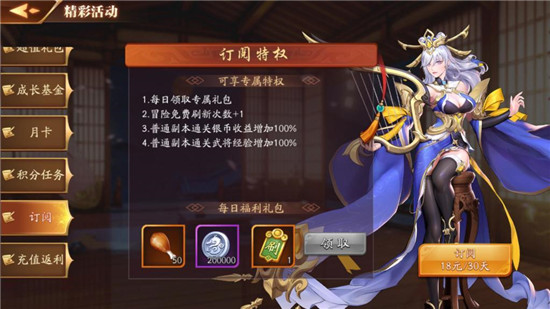 放开那三国3怎样招募张辽