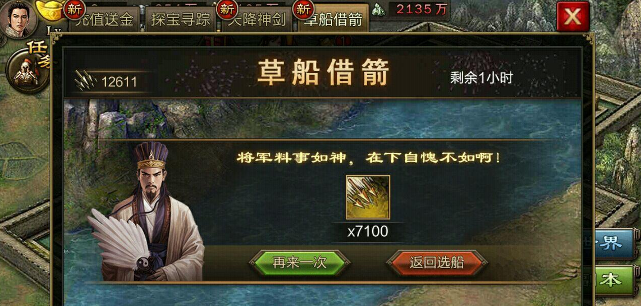 攻城掠地中牢房怎么抓