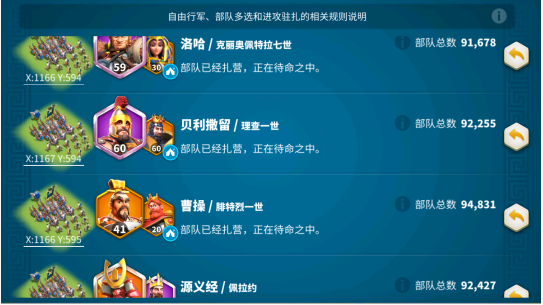 万国觉醒如何夺取圣地