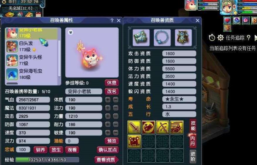 梦幻西游封系神器洗什么五行