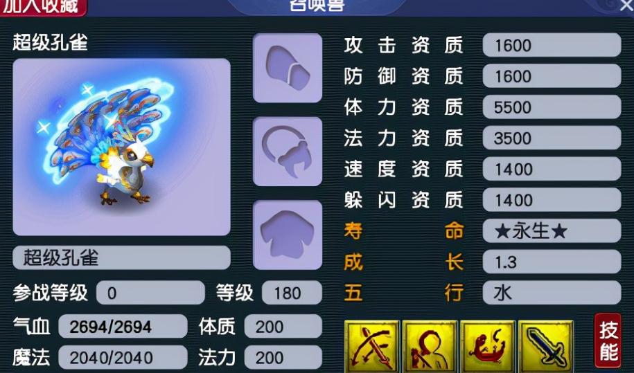 梦幻西游封系神器洗什么五行