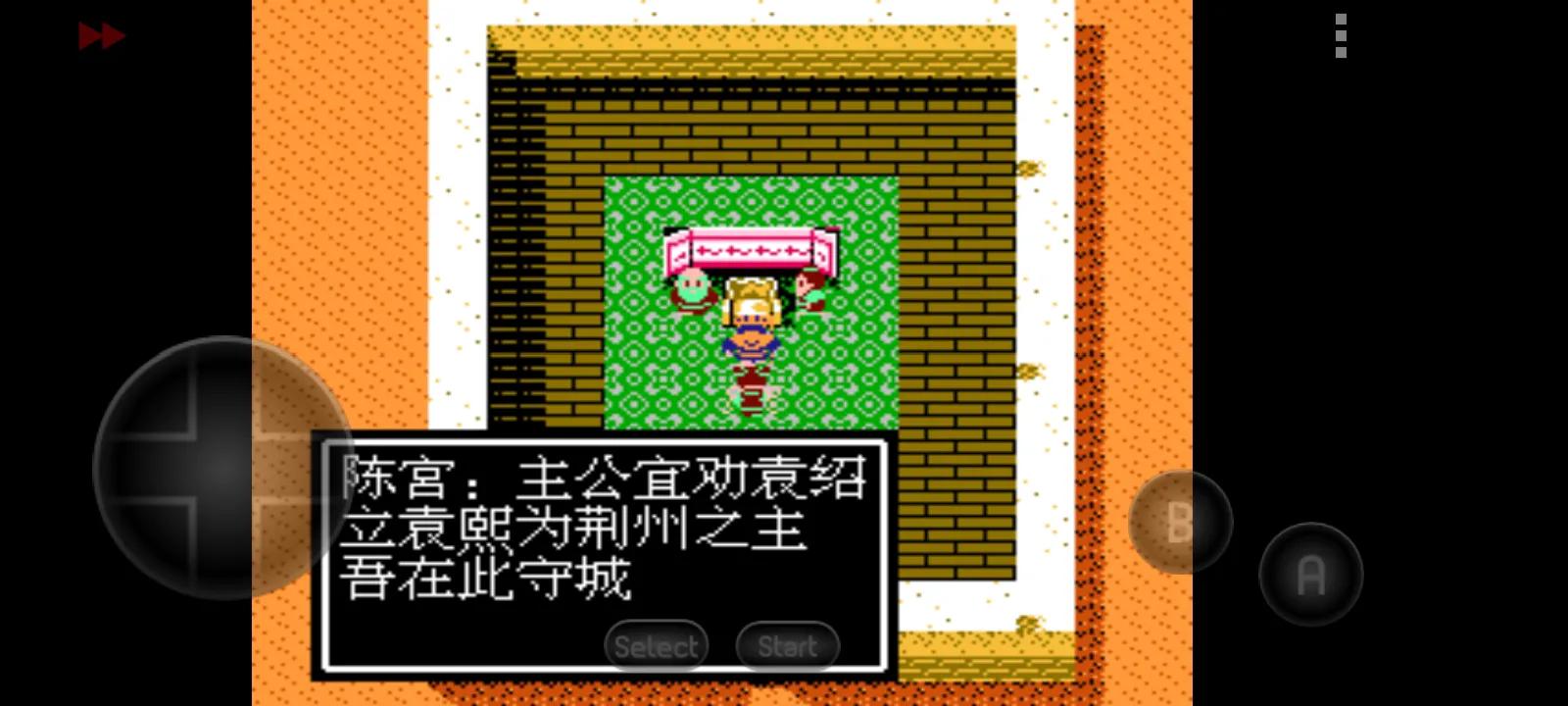 吞食天地2伏龙盾在哪里