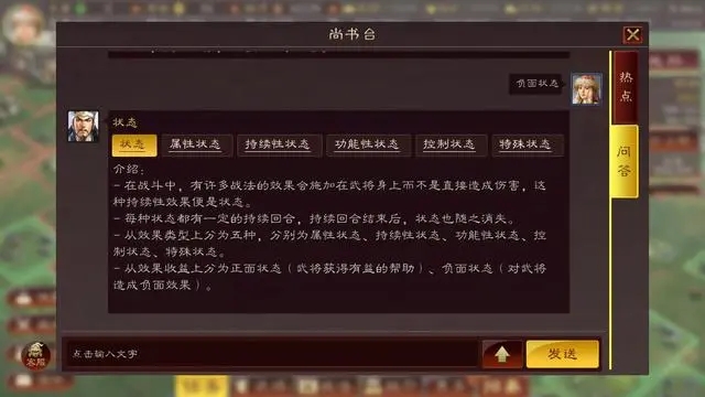 三国志战略版被俘虏怎么获得战功