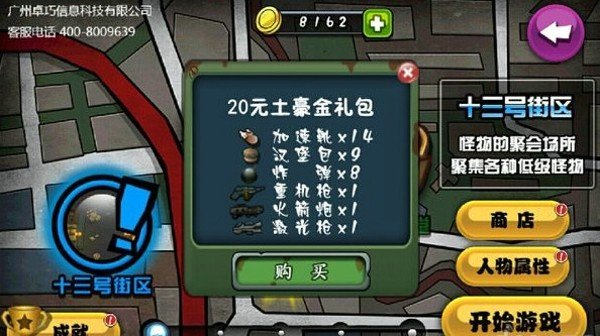 午夜尸界