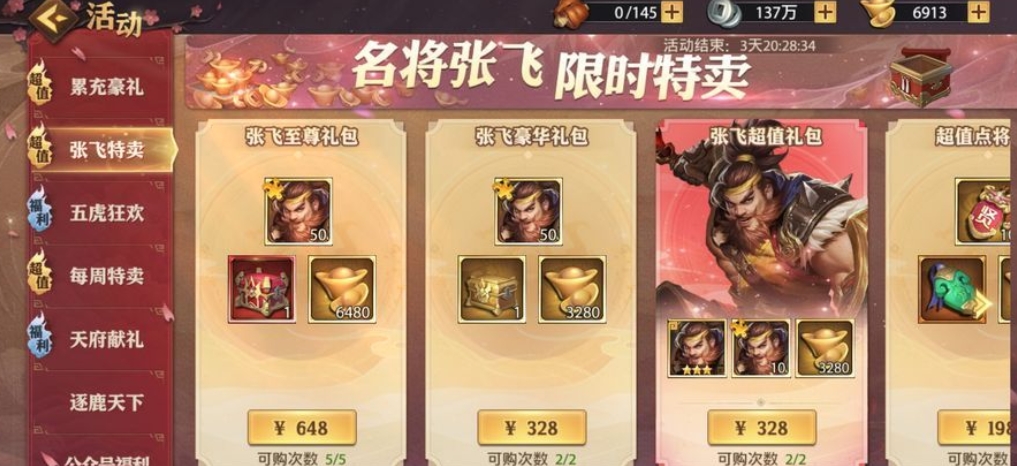 少年三国志仙尊试炼的入口在哪 少年三国志仙尊试炼的入口在哪