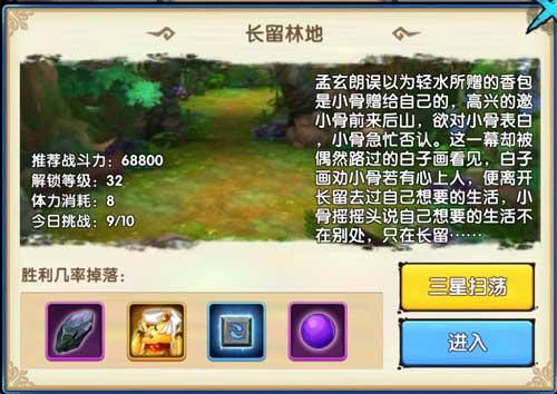 花千骨手游莲花村副本怎么过