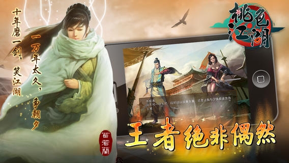 桃色江湖