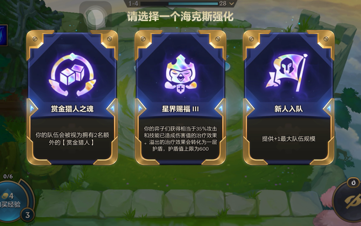 金铲铲之战帝国阵容怎么玩 金铲铲之战帝国阵容怎么玩