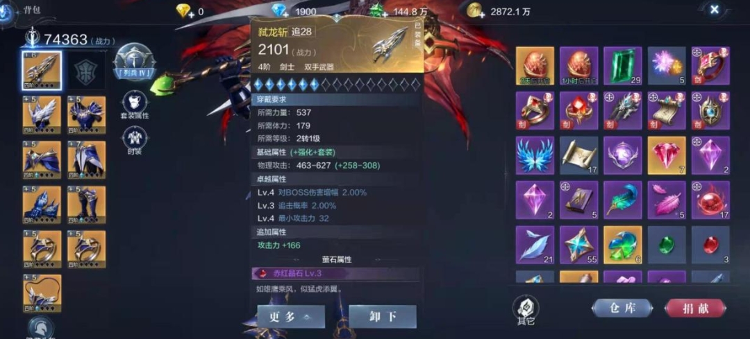全民奇迹战士怎么能拿双刀