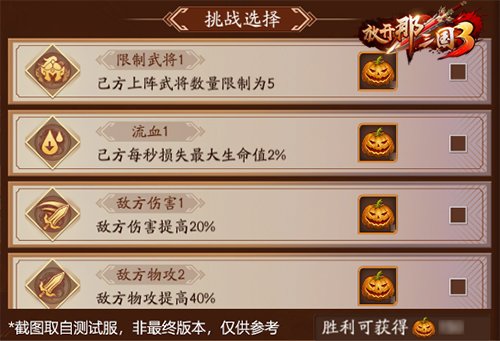 放开那三国3怎么增加冒险次数