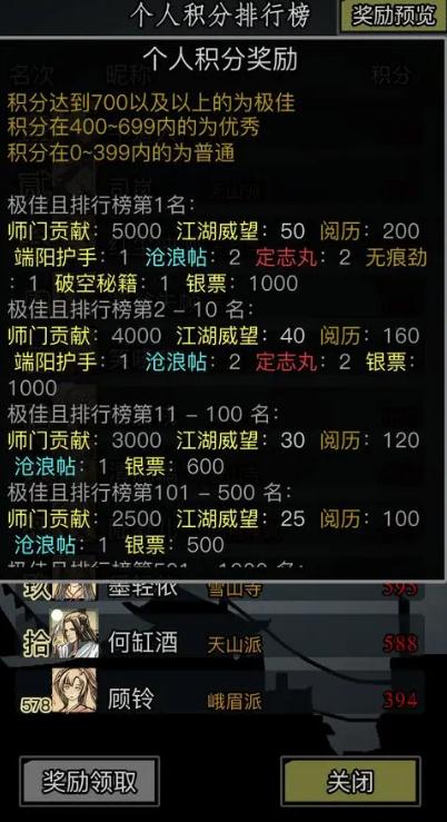 放置江湖百木园笑傲江湖在哪里
