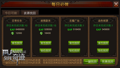 全民奇迹宠物如何获得