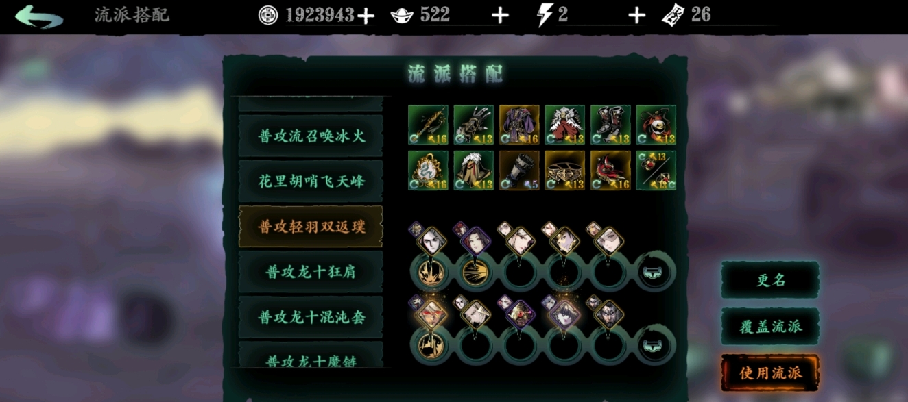 影之刃3单人万魔怎么打 影之刃3单人万魔怎么打