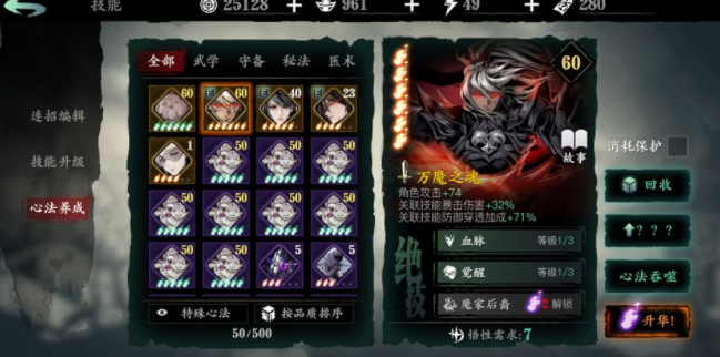 影之刃3轻语用什么武器