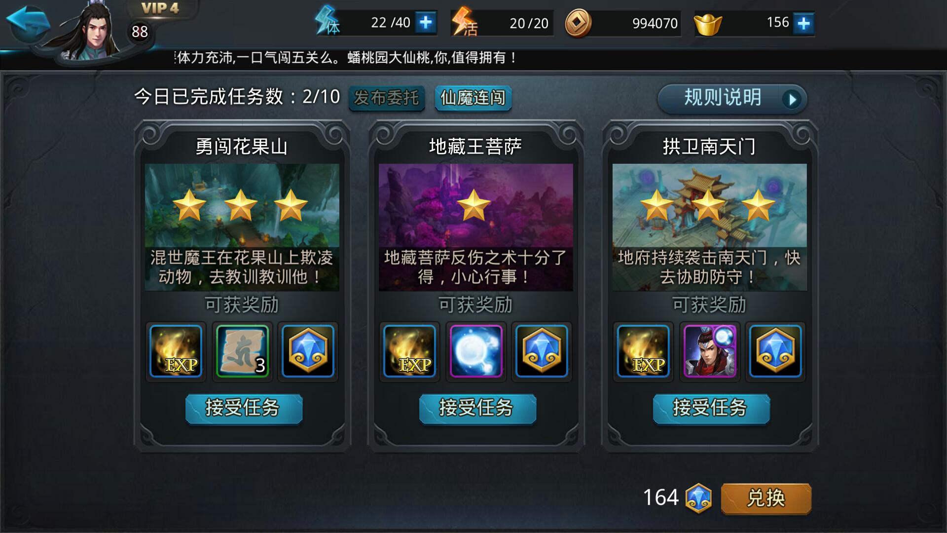 乱斗西游2猪八戒怎么玩
