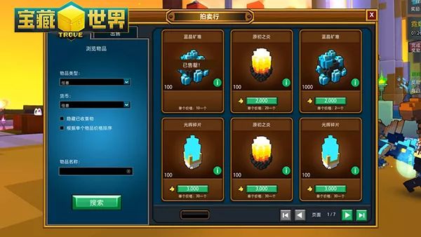 宝藏世界战斗等级怎么提升最快
