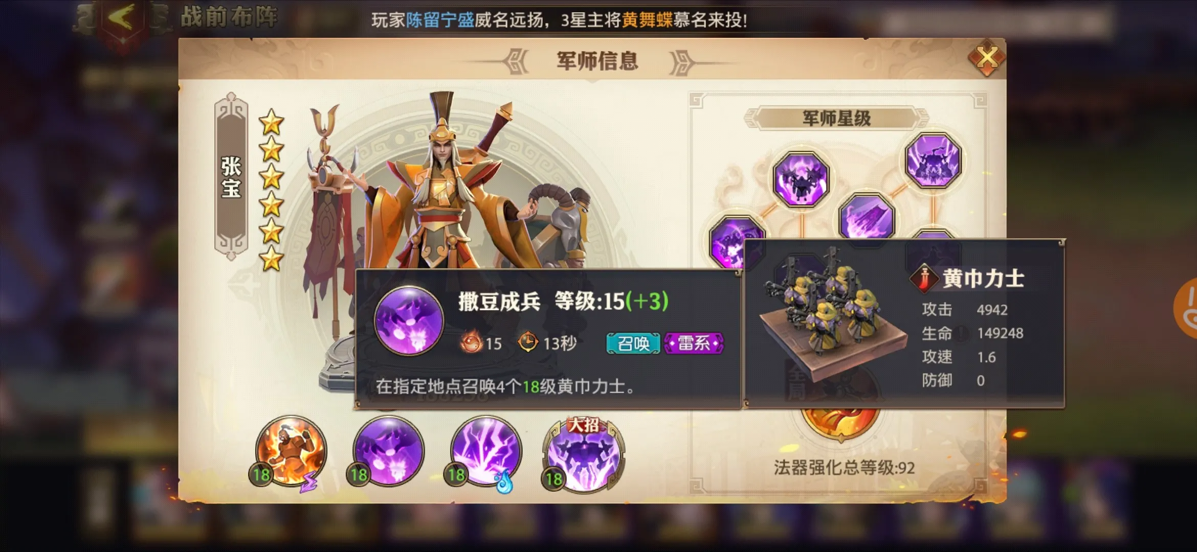 少年三国志荆轲是干什么的 少年三国志荆轲是干什么的