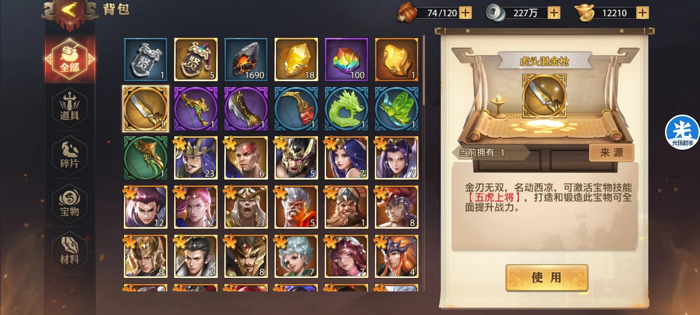 少年三国志荆轲是干什么的 少年三国志荆轲是干什么的