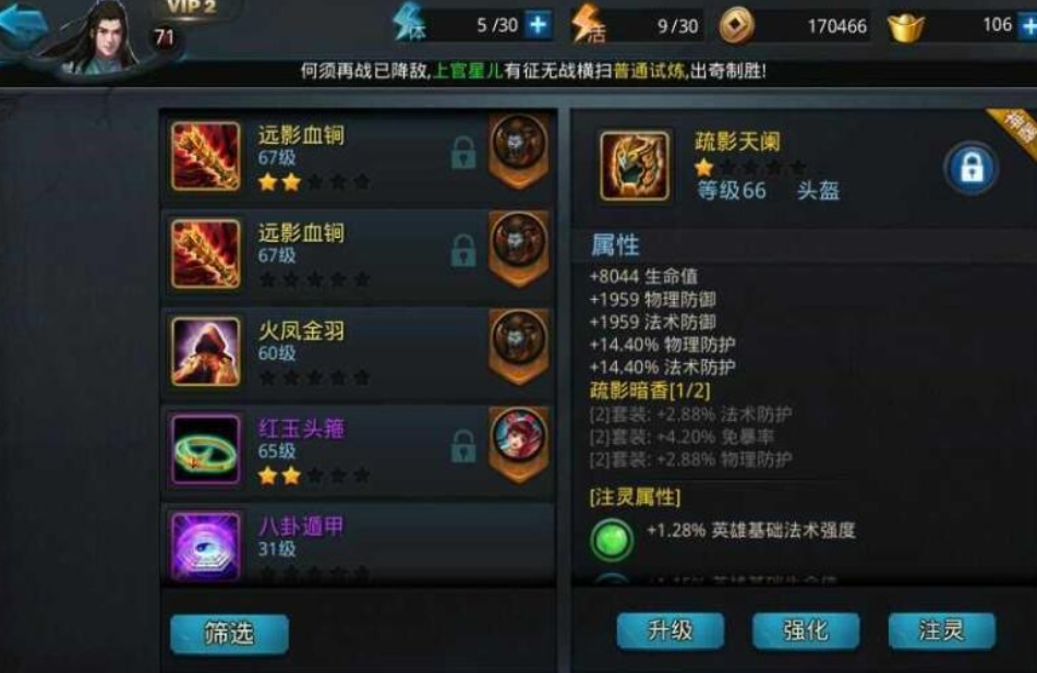 乱斗西游菩提老祖怎么搭配