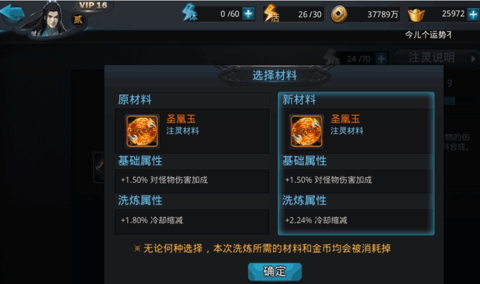 乱斗西游菩提老祖怎么搭配