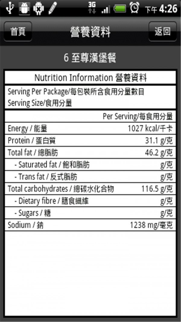 减肥计划提醒