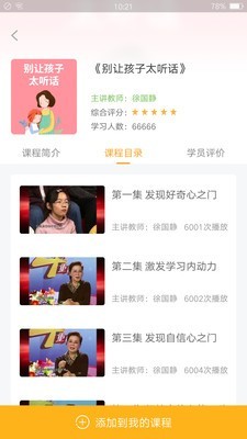 东方名家