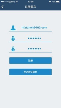 蒙马物流