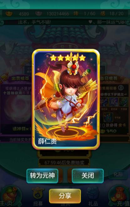 迷你西游虞姬点什么神通 迷你西游虞姬点什么神通