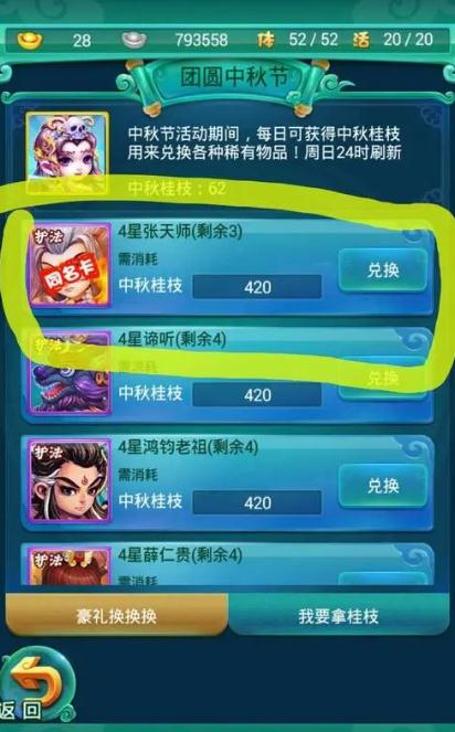 迷你西游虞姬点什么神通 迷你西游虞姬点什么神通