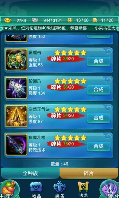 迷你西游虞姬点什么神通 迷你西游虞姬点什么神通