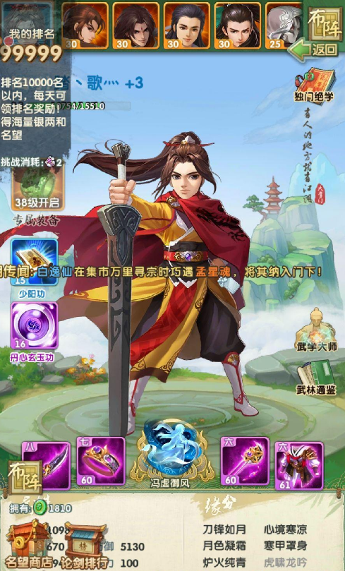 大掌门2重复弟子有什么用