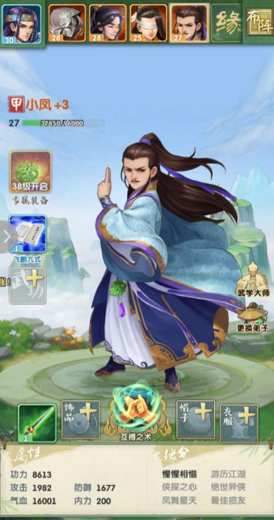 大掌门2重复弟子有什么用