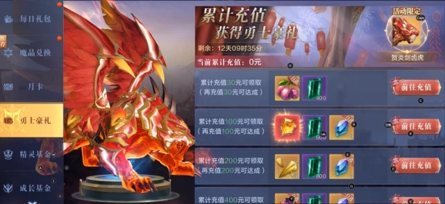 全民奇迹加智力涨什么