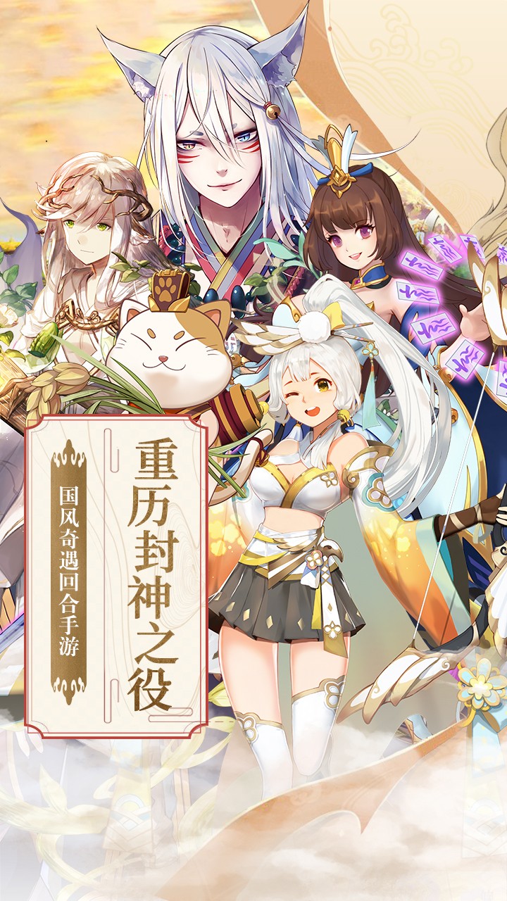 仙凡传女版