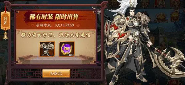 放开那三国3无双战神2怎么过