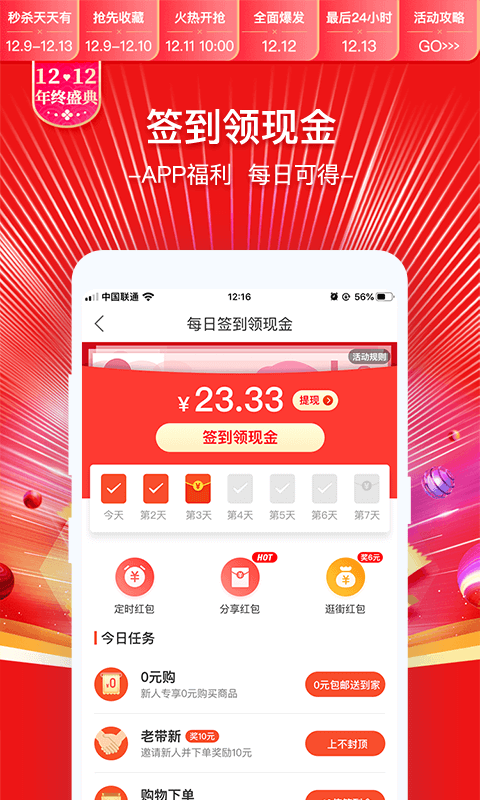 卷皮折扣app