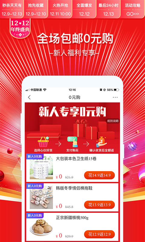 卷皮折扣app