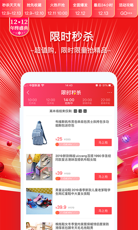 卷皮折扣app