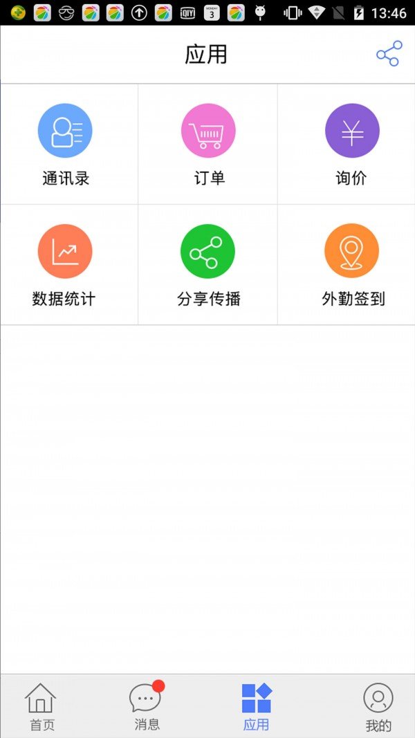 来客易