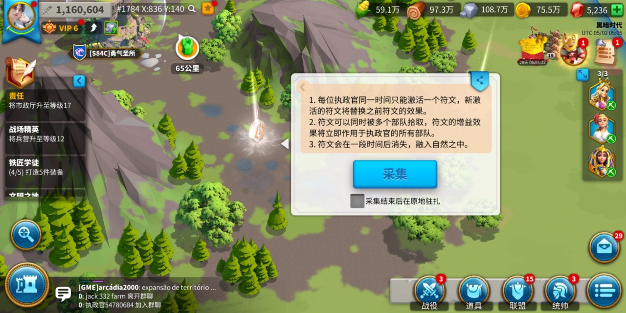 万国觉醒88关怎么打