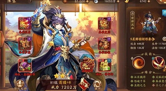 少年三国志的每日特惠在哪里