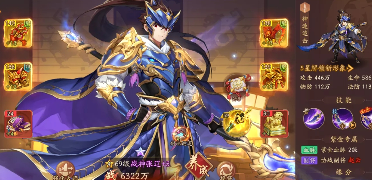 少年三国志的每日特惠在哪里 少年三国志的每日特惠在哪里