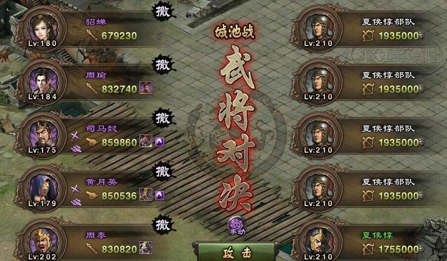 攻城掠地合肥李典怎么过